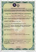Санитарно-эпидемиологическое заключение