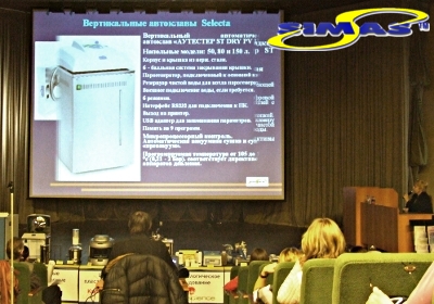 Автоклавы Selecta_Семинар СИМАС